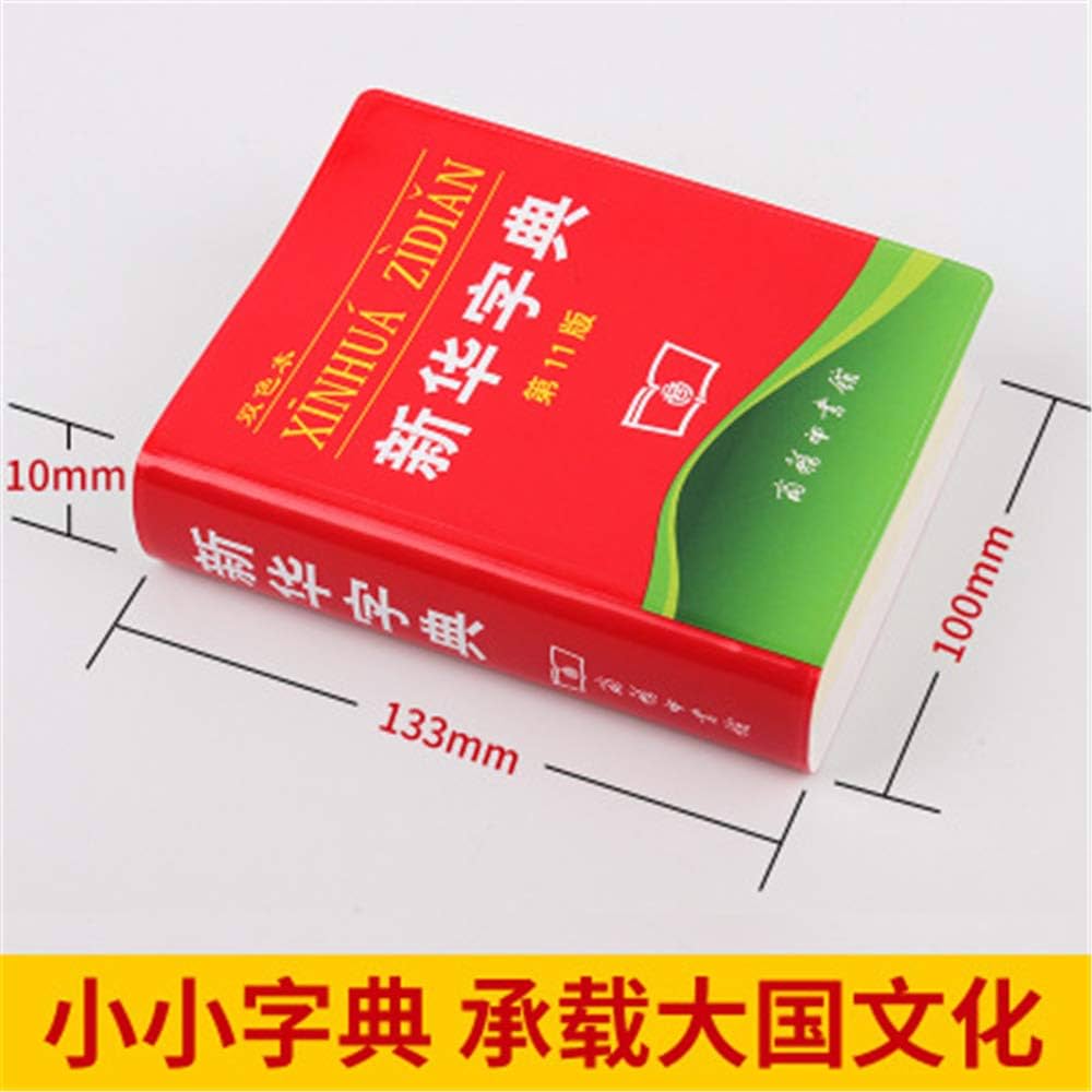 中国語書籍11冊 71N3IC4erPL._UF350,350_QL80_.jpg